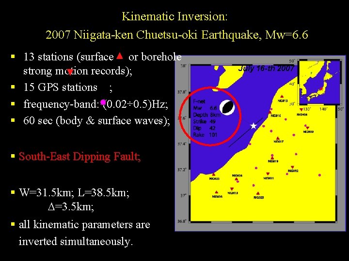 Kinematic Inversion: 2007 Niigata-ken Chuetsu-oki Earthquake, Mw=6. 6 § 13 stations (surface or borehole