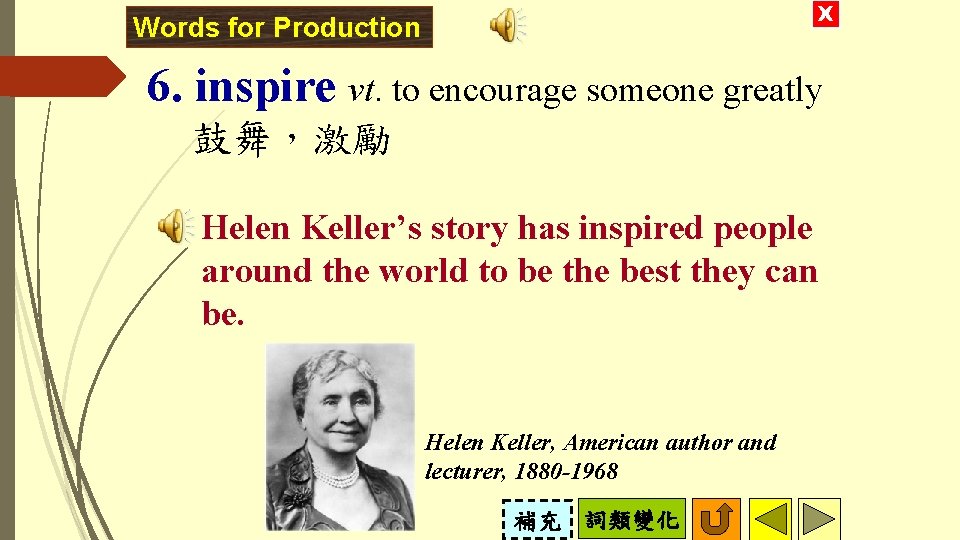 X Words for Production 6. inspire vt. to encourage someone greatly 鼓舞，激勵 Helen Keller’s