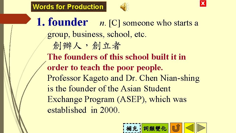 X Words for Production 1. founder n. [C] someone who starts a group, business,