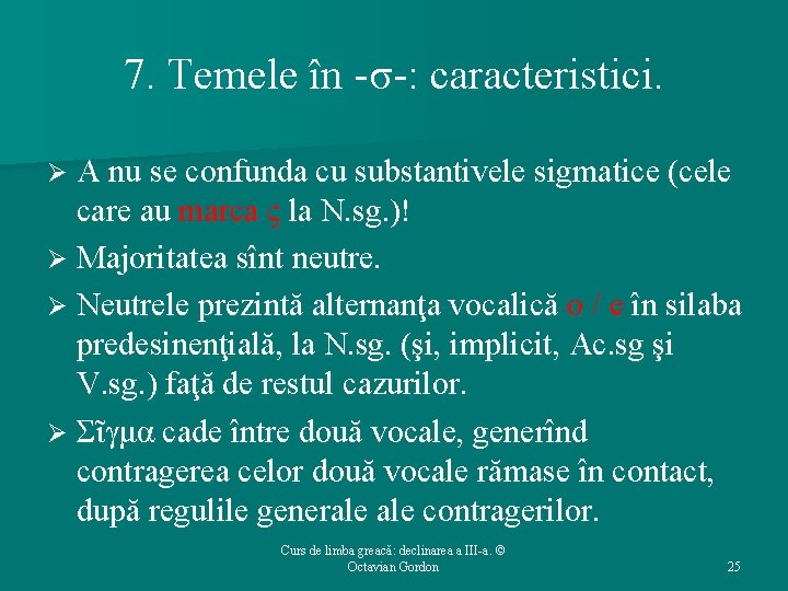 7. Temele în -σ-: caracteristici. Ø A nu se confunda cu substantivele sigmatice (cele