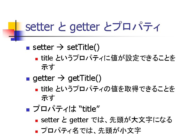Java Beans Jsp J 2 Ee I 11