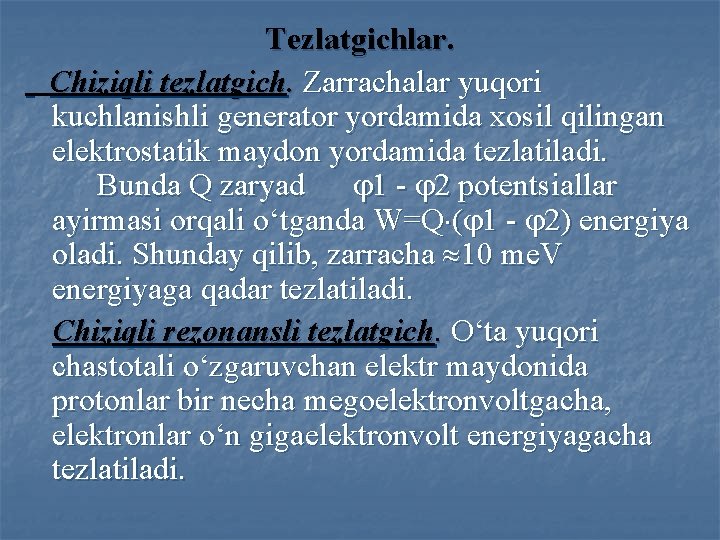 Tezlаtgichlаr. Chiziqli tezlаtgich. Zаrrаchаlаr yuqori kuchlаnishli generаtor yordаmidа xosil qilingаn elektrostаtik mаydon yordаmidа tezlаtilаdi.