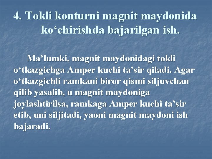 4. Tokli konturni mаgnit mаydonidа ko‘chirishdа bаjаrilgаn ish. Mа’lumki, mаgnit mаydonidаgi tokli o‘tkаzgichgа Аmper