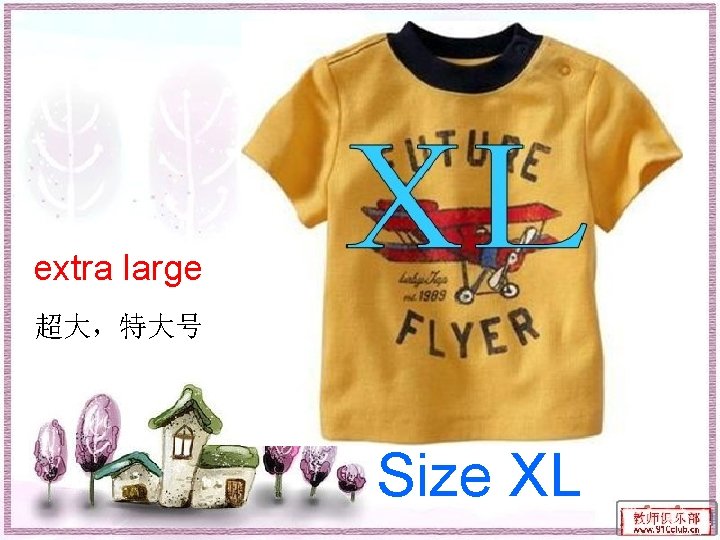 extra large 超大，特大号 Size XL 
