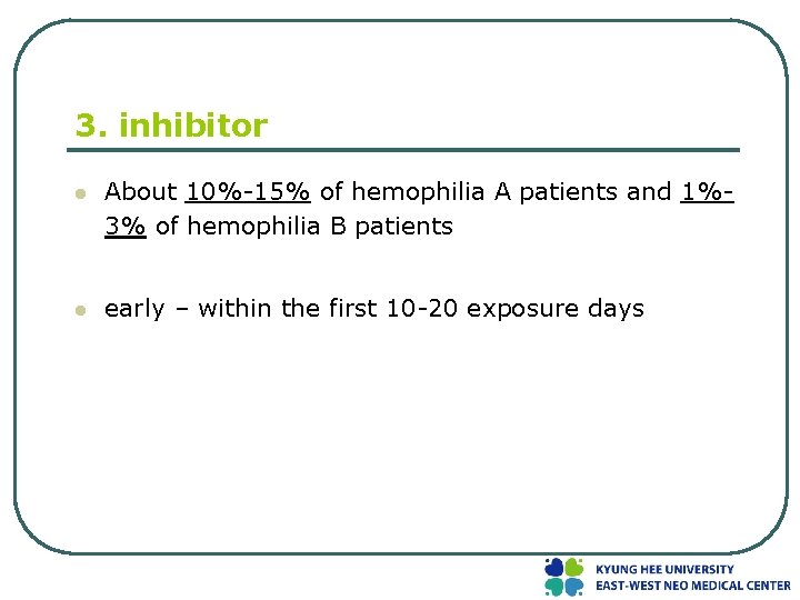 3. inhibitor l About 10%-15% of hemophilia A patients and 1%3% of hemophilia B