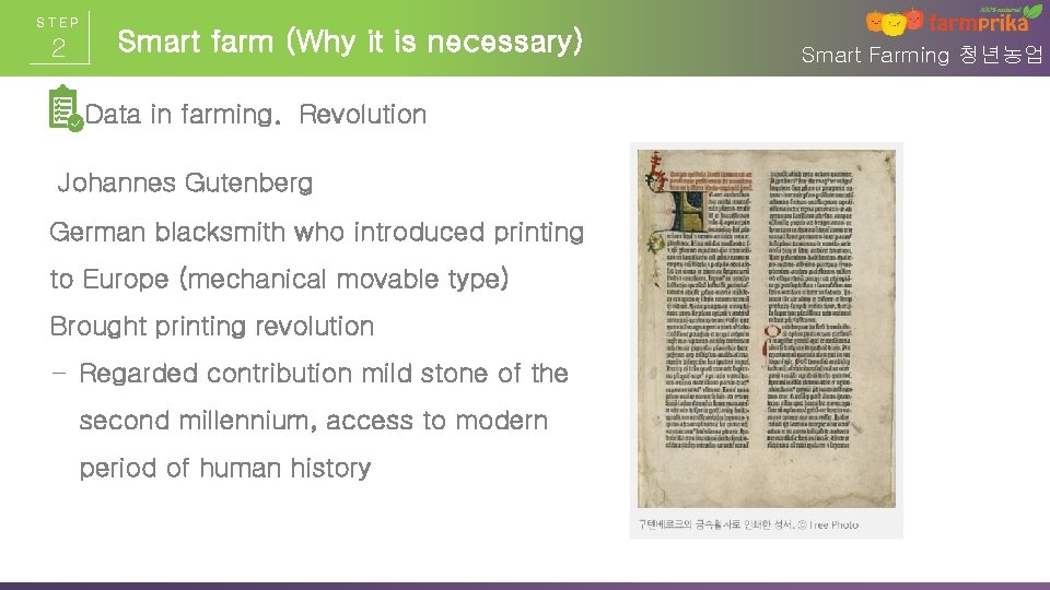 STEP 2 Smart farm (Why it is necessary) Data in farming. Revolution Johannes Gutenberg STEP 2 Smart farm (Why it is necessary) Data in farming. Revolution Johannes Gutenberg