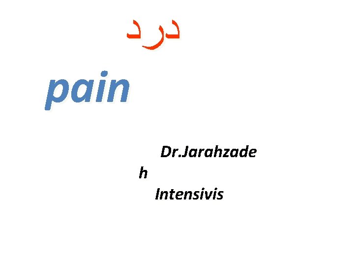  ﺩﺭﺩ pain h Dr. Jarahzade Intensivis 