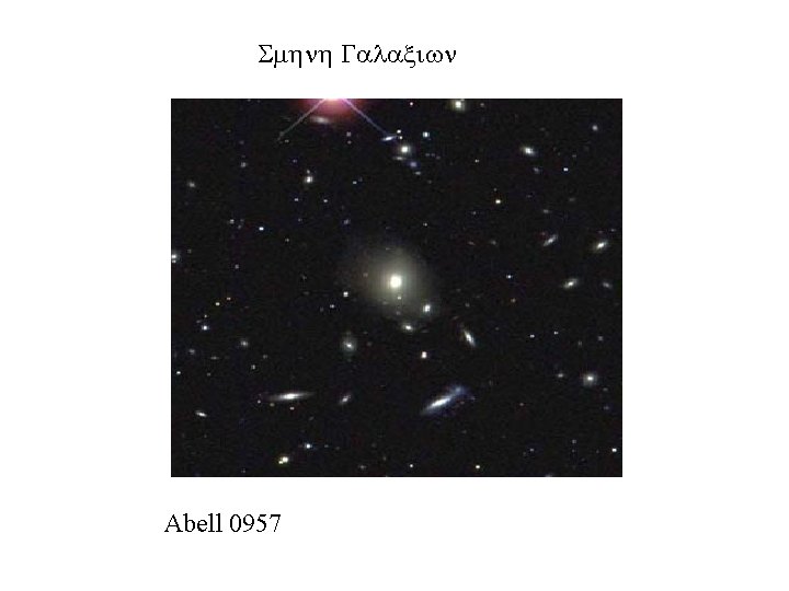 Smhnh Galaxiwn Abell 0957 Smhnh Galaxiwn Abell 0957