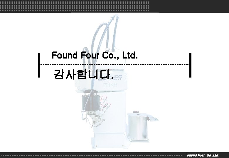 Found Four Co. , Ltd. 감사합니다. Found Four Co. , Ltd. 
