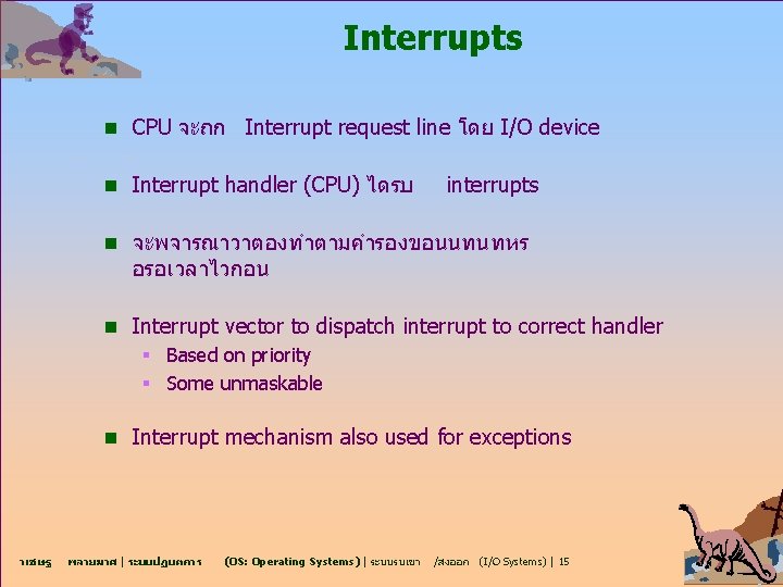 Interrupts n CPU จะถก Interrupt request line โดย I/O device n Interrupt handler (CPU)