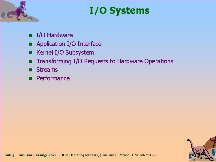 I/O Systems n I/O Hardware n Application I/O Interface n Kernel I/O Subsystem n