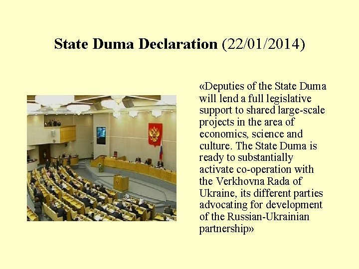 State Duma Declaration (22/01/2014) «Deputies of the State Duma will lend a full legislative