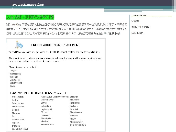 Free Search Engine Submit / 