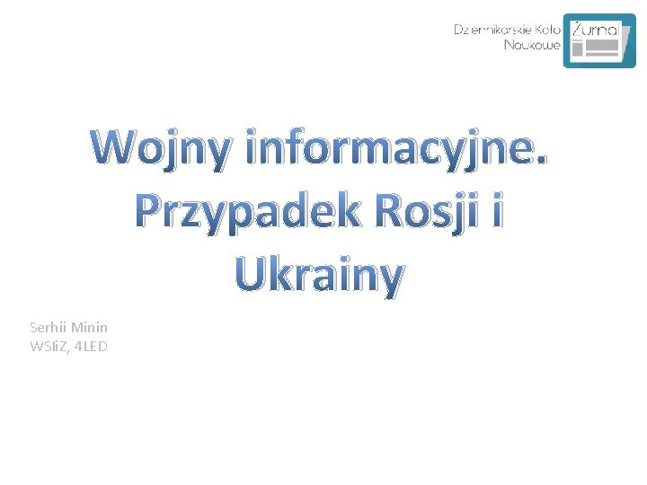 Wojny informacyjne. Przypadek Rosji i Ukrainy Serhii Minin WSIi. Z, 4 LED 