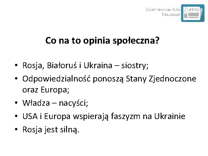 Co na to opinia społeczna? • Rosja, Białoruś i Ukraina – siostry; • Odpowiedzialność