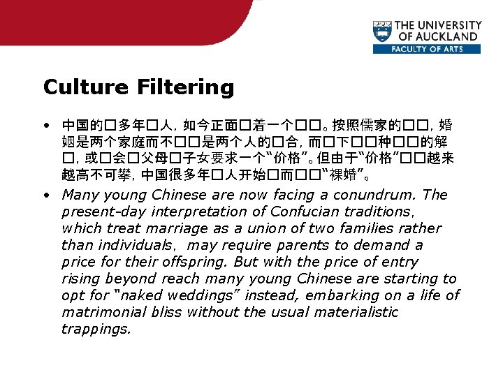 Culture Filtering • 中国的�多年�人，如今正面�着一个��。按照儒家的��，婚 姻是两个家庭而不��是两个人的�合，而�下��种��的解 �，或�会�父母�子女要求一个“价格”。但由于“价格”��越来 越高不可攀，中国很多年�人开始�而��“裸婚”。 • Many young Chinese are now facing