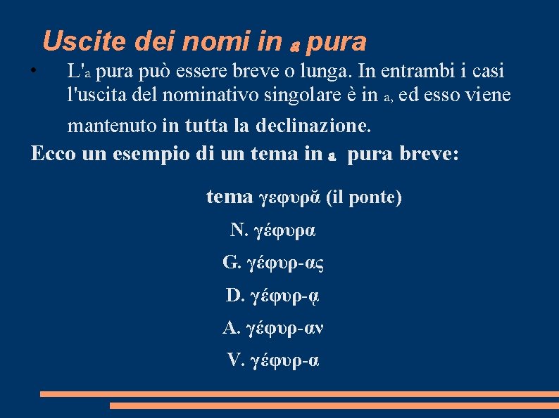  • Uscite dei nomi in a pura L'a pura può essere breve o