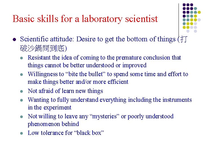 Basic skills for a laboratory scientist l Scientific attitude: Desire to get the bottom Basic skills for a laboratory scientist l Scientific attitude: Desire to get the bottom