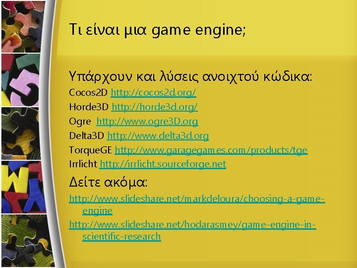 Τι είναι μια game engine; Υπάρχουν και λύσεις ανοιχτού κώδικα: Cocos 2 D http: