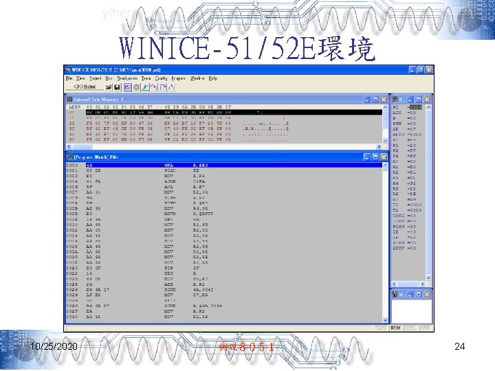 yiher WINICE-51/52 E環境 10/25/2020 例說８０５１ 24 
