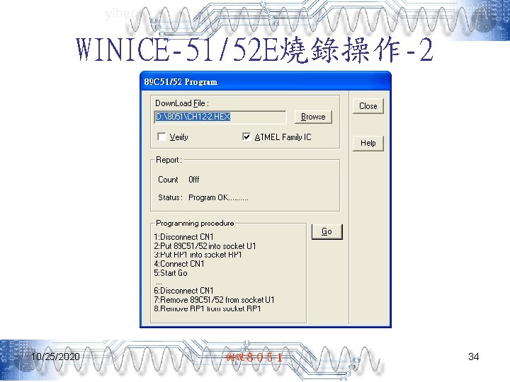 yiher WINICE-51/52 E燒錄操作-2 10/25/2020 例說８０５１ 34 