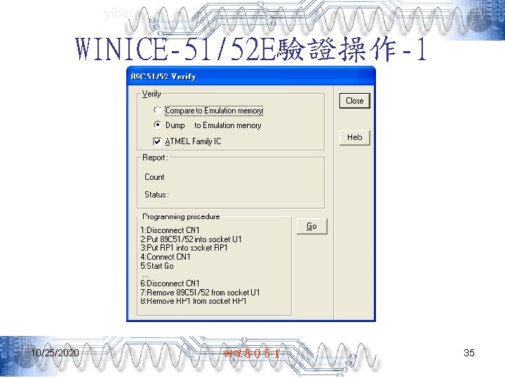 yiher WINICE-51/52 E驗證操作-1 10/25/2020 例說８０５１ 35 