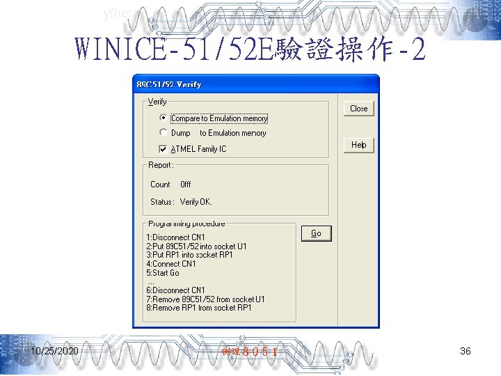 yiher WINICE-51/52 E驗證操作-2 10/25/2020 例說８０５１ 36 