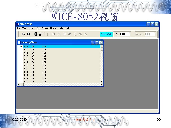 yiher WICE-8052視窗 10/25/2020 例說８０５１ 38 