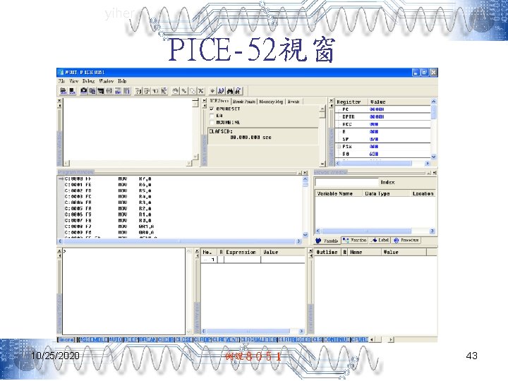 yiher PICE-52視窗 10/25/2020 例說８０５１ 43 