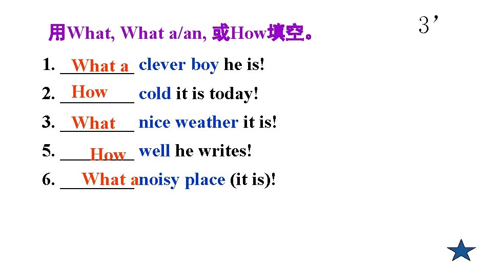 用What, What a/an, 或How填空。 1. ____ What a clever boy he is! How 2.