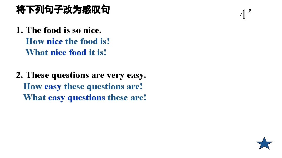 将下列句子改为感叹句 1. The food is so nice. How nice the food is! What nice