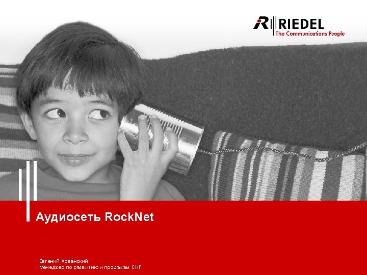 Rock Net Audionetwork Rock Net 300 Rock Net