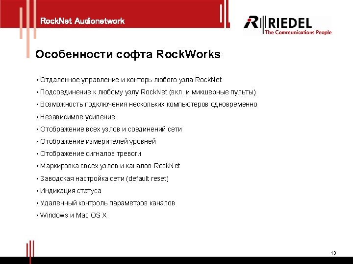 Rock Net Audionetwork Rock Net 300 Rock Net
