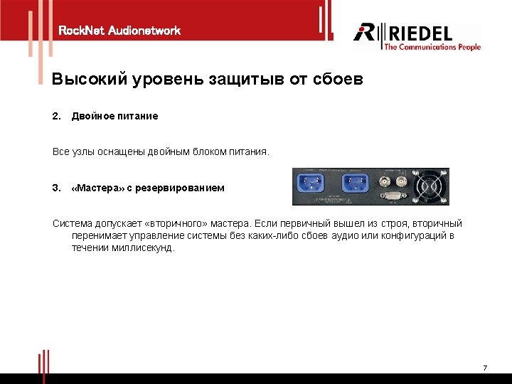 Rock Net Audionetwork Rock Net 300 Rock Net