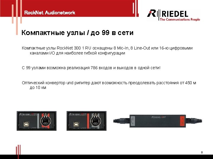 Rock Net Audionetwork Rock Net 300 Rock Net
