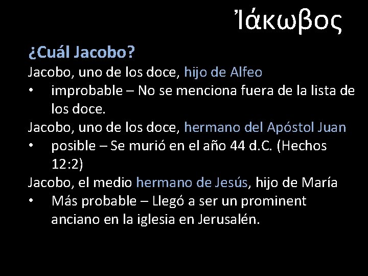 Ἰάκωβος ¿Cuál Jacobo? Jacobo, uno de los doce, hijo de Alfeo • improbable –