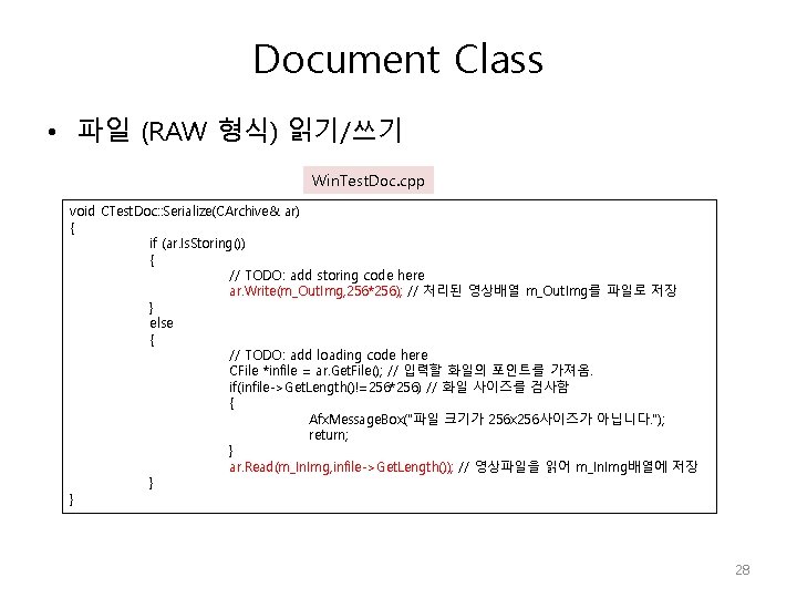 Document Class • 파일 (RAW 형식) 읽기/쓰기 Win. Test. Doc. cpp void CTest. Doc: