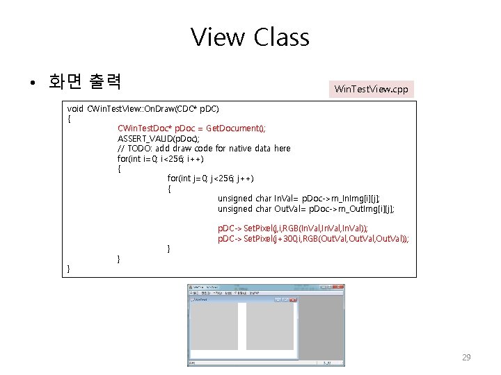 View Class • 화면 출력 Win. Test. View. cpp void CWin. Test. View: :