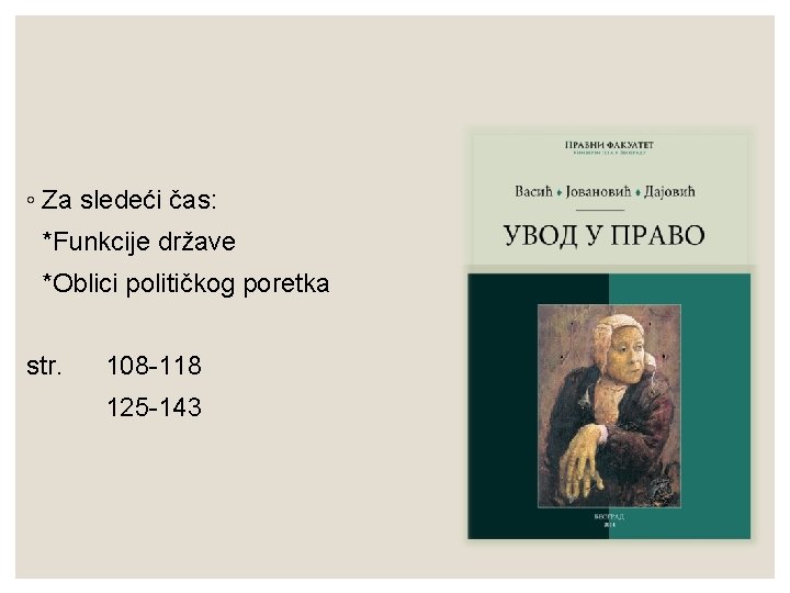 ◦ Za sledeći čas: *Funkcije države *Oblici političkog poretka str. 108 -118 125 -143