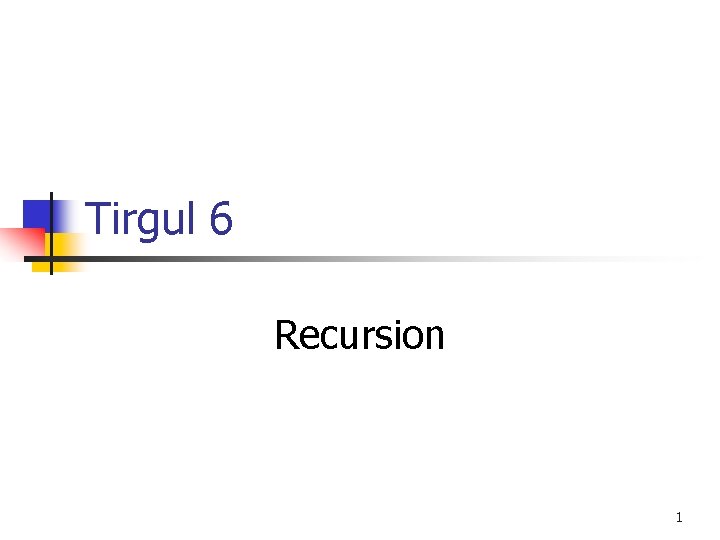 Tirgul 6 Recursion 1 