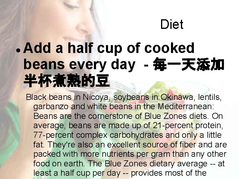 Diet Add a half cup of cooked beans every day - 每一天添加 半杯煮熟的豆 Black Diet Add a half cup of cooked beans every day - 每一天添加 半杯煮熟的豆 Black