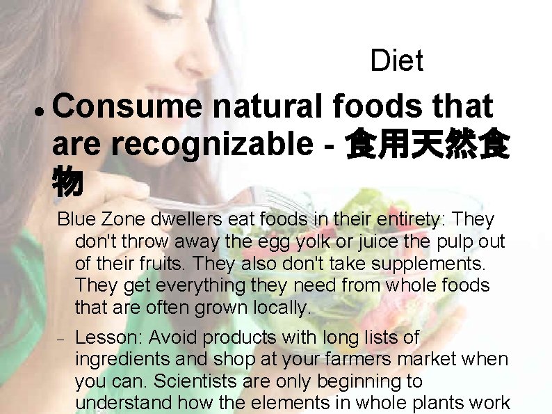 Diet Consume natural foods that are recognizable - 食用天然食 物 Blue Zone dwellers eat Diet Consume natural foods that are recognizable - 食用天然食 物 Blue Zone dwellers eat