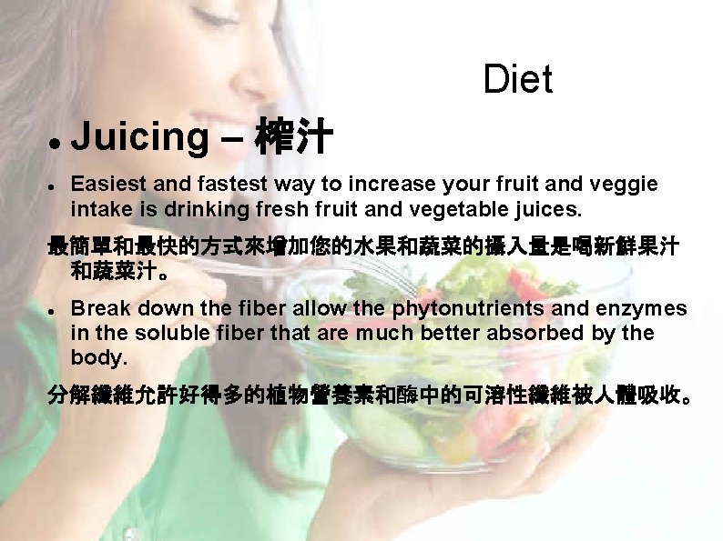 Diet Juicing – 榨汁 Easiest and fastest way to increase your fruit and veggie Diet Juicing – 榨汁 Easiest and fastest way to increase your fruit and veggie