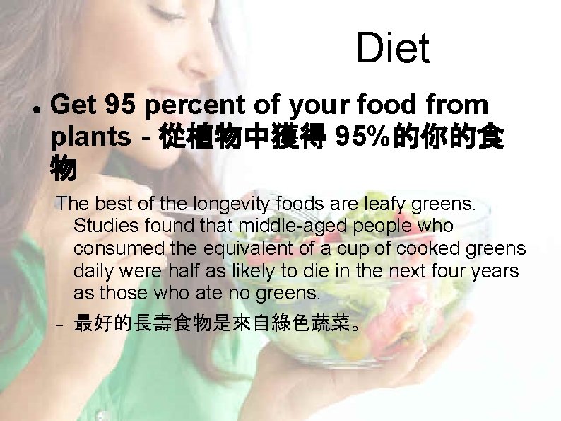 Diet Get 95 percent of your food from plants - 從植物中獲得 95%的你的食 物 The Diet Get 95 percent of your food from plants - 從植物中獲得 95%的你的食 物 The