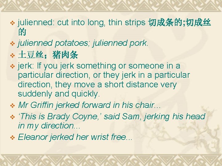 julienned: cut into long, thin strips 切成条的; 切成丝 的 v julienned potatoes; julienned pork.