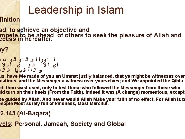 finition Leadership in Islam ad to achieve an objective and mpete to be ahead