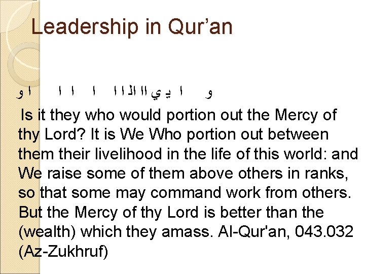 Leadership in Qur’an ﻭ ﺍ ﺍ ﺍ ﺍ ﺍ ﺍ ﺍﻟ ﺍﺍ ﻱ ﻳ