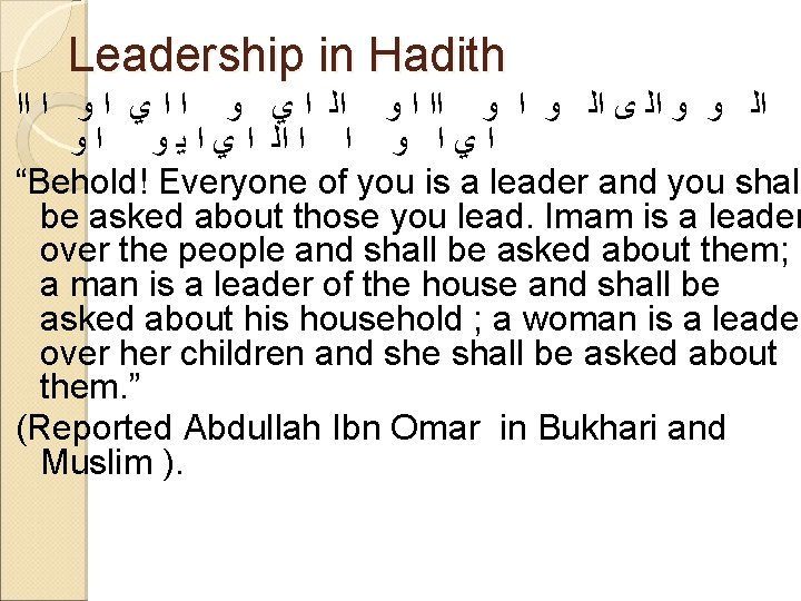 Leadership in Hadith ﺍﺍ ﺍ ﻭ ﺍ ﻱ ﺍ ﺍ ﻭ ﻱ ﺍ ﺍﻟ