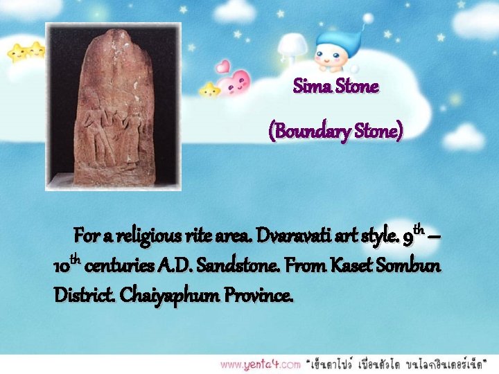 Sima Stone (Boundary Stone) For a religious rite area. Dvaravati art style. 9 th