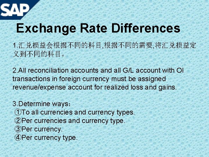 Exchange Rate Differences 1. 汇兑损益会根据不同的科目, 根据不同的需要, 将汇兑损益定 义到不同的科目。 2. All reconciliation accounts and all